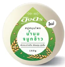 Soap – Rice Milk Herbal 160 g